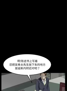 Page 203 of 賣身契約 1-51 - preview thumbnail