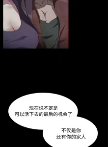 Page 207 of 賣身契約 1-51 - preview thumbnail