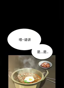Page 209 of 賣身契約 1-51 - preview thumbnail