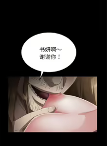 Page 219 of 賣身契約 1-51 - preview thumbnail
