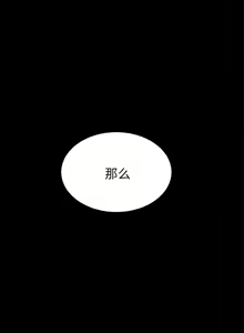 Page 22 of 賣身契約 1-51 - preview thumbnail