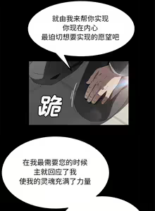 Page 228 of 賣身契約 1-51 - preview thumbnail