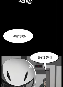 Page 232 of 賣身契約 1-51 - preview thumbnail
