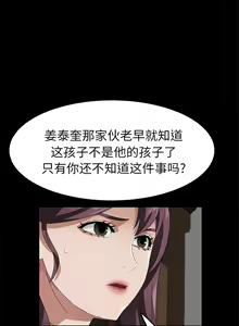 Page 234 of 賣身契約 1-51 - preview thumbnail
