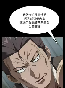 Page 238 of 賣身契約 1-51 - preview thumbnail