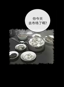 Page 239 of 賣身契約 1-51 - preview thumbnail