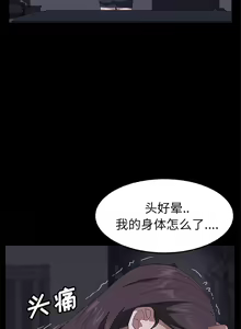 Page 240 of 賣身契約 1-51 - preview thumbnail