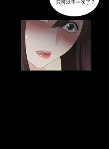 Page 24 of 賣身契約 1-51 - preview thumbnail