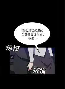 Page 250 of 賣身契約 1-51 - preview thumbnail