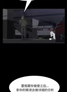 Page 253 of 賣身契約 1-51 - preview thumbnail