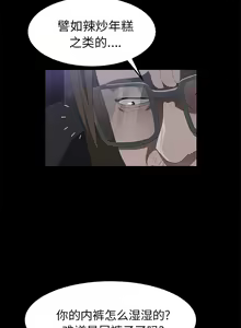 Page 254 of 賣身契約 1-51 - preview thumbnail