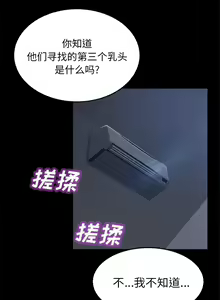 Page 256 of 賣身契約 1-51 - preview thumbnail