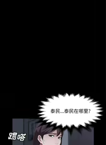 Page 259 of 賣身契約 1-51 - preview thumbnail