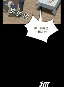 Page 287 of 賣身契約 1-51 - preview thumbnail