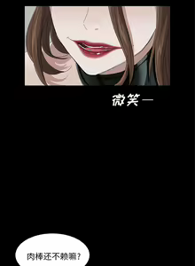 Page 36 of 賣身契約 1-51 - preview thumbnail