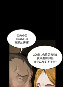 Page 43 of 賣身契約 1-51 - preview thumbnail