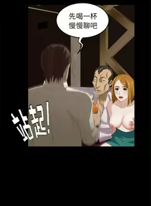 Page 44 of 賣身契約 1-51 - preview thumbnail