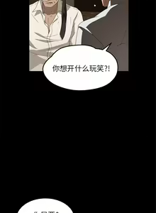 Page 48 of 賣身契約 1-51 - preview thumbnail
