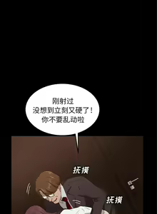 Page 55 of 賣身契約 1-51 - preview thumbnail