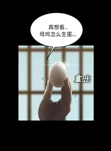 Page 65 of 賣身契約 1-51 - preview thumbnail