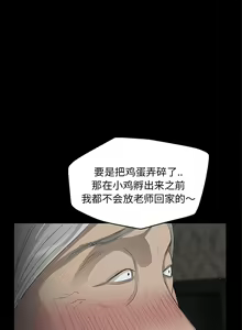 Page 66 of 賣身契約 1-51 - preview thumbnail