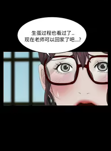 Page 67 of 賣身契約 1-51 - preview thumbnail