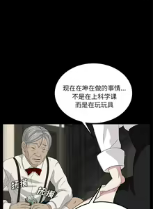 Page 69 of 賣身契約 1-51 - preview thumbnail