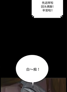 Page 76 of 賣身契約 1-51 - preview thumbnail
