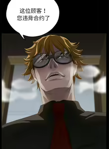 Page 83 of 賣身契約 1-51 - preview thumbnail