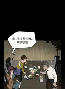 Page 85 of 賣身契約 1-51 - preview thumbnail