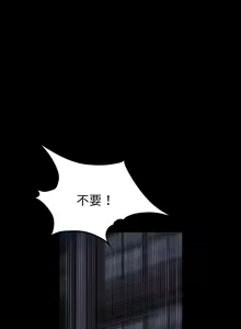 Page 94 of 賣身契約 1-51 - preview thumbnail