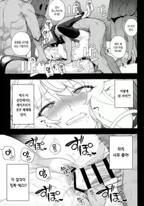 Page 18 of Denno Kanki - Kasou Kuukan de Ochiru Shoujo | 전뇌간희 - 가상공간에서 함락되는 소녀 - preview thumbnail