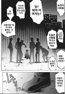Page 6 of Hakoiri Musume Ryoujoku - preview thumbnail