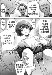 Page 7 of Hakoiri Musume Ryoujoku - preview thumbnail