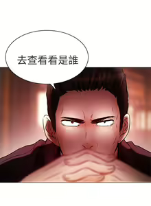 Page 24 of 夏美我的愛 1-24 - preview thumbnail