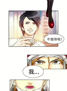 Page 3 of 夏美我的愛 1-24 - preview thumbnail