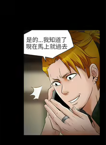 Page 40 of 夏美我的愛 1-24 - preview thumbnail