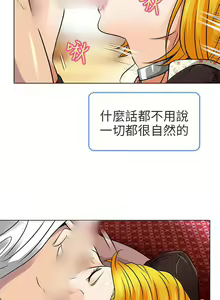 Page 69 of 夏美我的愛 1-24 - preview thumbnail