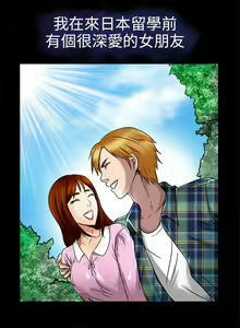 Page 83 of 夏美我的愛 1-24 - preview thumbnail