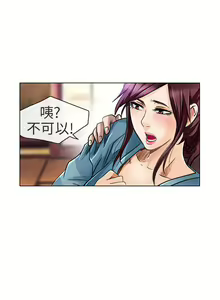 Page 85 of 夏美我的愛 1-24 - preview thumbnail