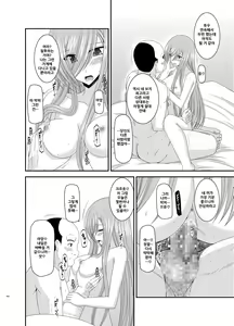 Page 103 of Melon ga Chou Shindou! R Soushuuhen III - preview thumbnail