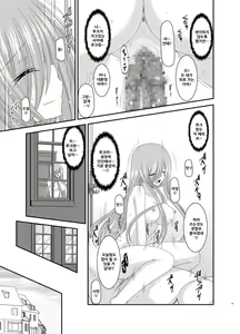 Page 116 of Melon ga Chou Shindou! R Soushuuhen III - preview thumbnail