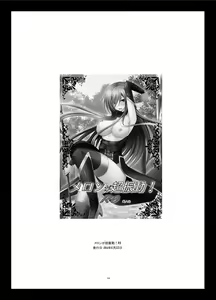 Page 119 of Melon ga Chou Shindou! R Soushuuhen III - preview thumbnail