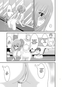 Page 16 of Melon ga Chou Shindou! R Soushuuhen III - preview thumbnail