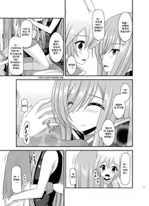 Page 164 of Melon ga Chou Shindou! R Soushuuhen III - preview thumbnail