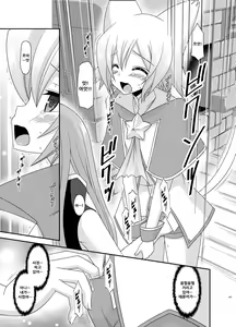 Page 168 of Melon ga Chou Shindou! R Soushuuhen III - preview thumbnail