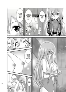 Page 171 of Melon ga Chou Shindou! R Soushuuhen III - preview thumbnail