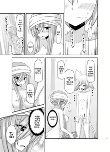 Page 182 of Melon ga Chou Shindou! R Soushuuhen III - preview thumbnail