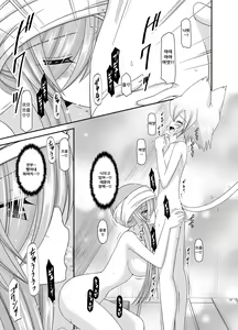Page 184 of Melon ga Chou Shindou! R Soushuuhen III - preview thumbnail