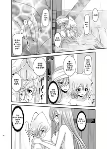 Page 187 of Melon ga Chou Shindou! R Soushuuhen III - preview thumbnail